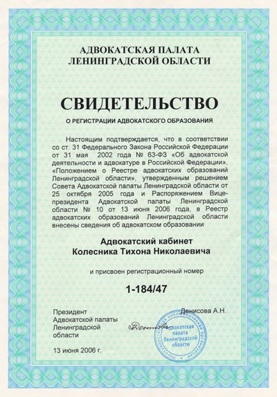 svidetelstvo registracii kolesnik
